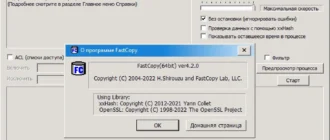 Aktivatsiya Fastcopy 4.2.1 Portable By Alexyar.webp