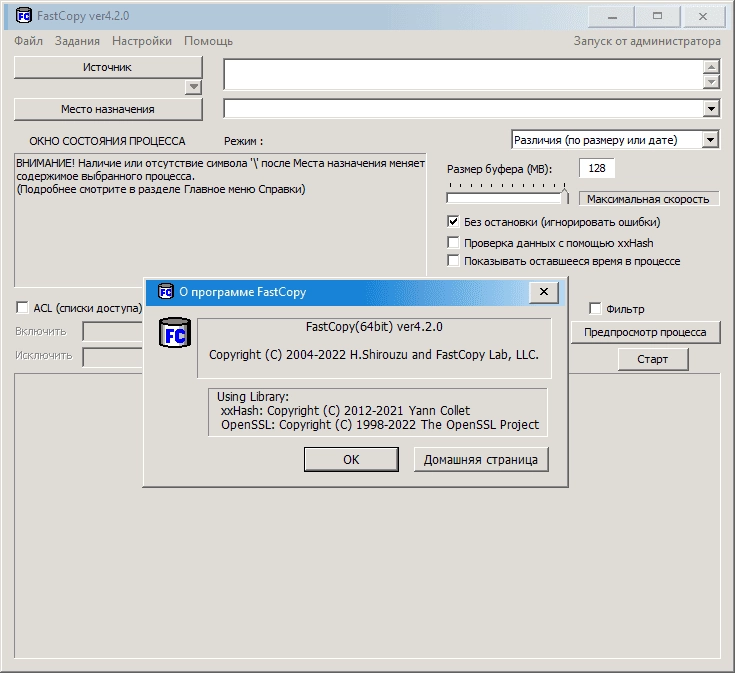 Aktivatsiya Fastcopy 4.2.1 Portable By Alexyar.webp