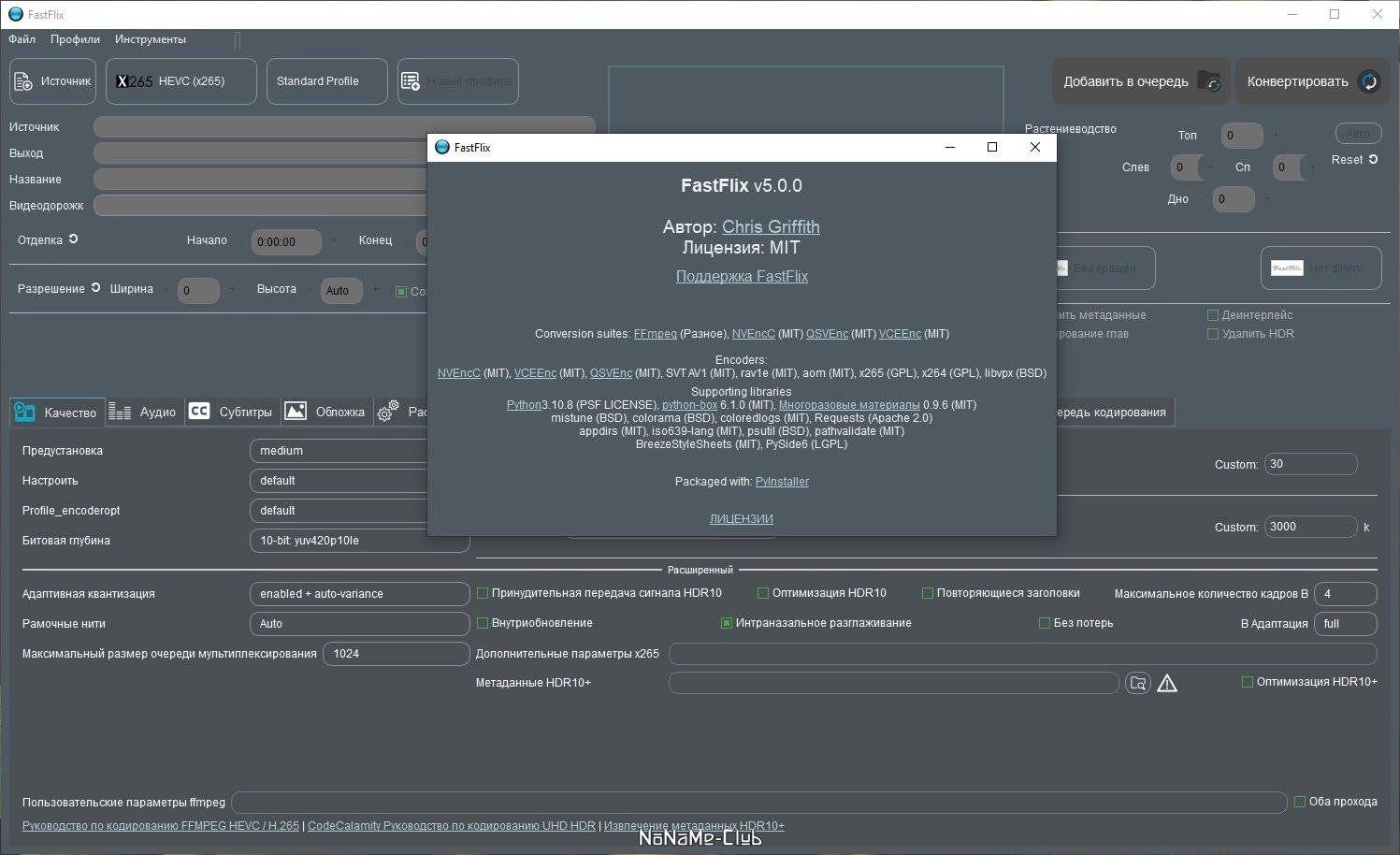 Aktivatsiya Fastflix 5.10.0 Portable.webp