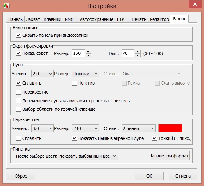 Aktivatsiya Faststone Capture 10.7 Repack By Tryroom.webp