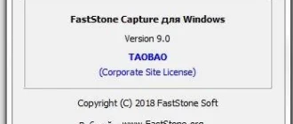 Aktivatsiya Faststone Capture 11.0 Final Portable.webp
