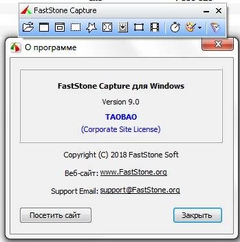 Aktivatsiya Faststone Capture 11.0 Final Portable.webp