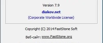 Aktivatsiya Faststone Capture 7.9 Final Repack By Dakov.webp