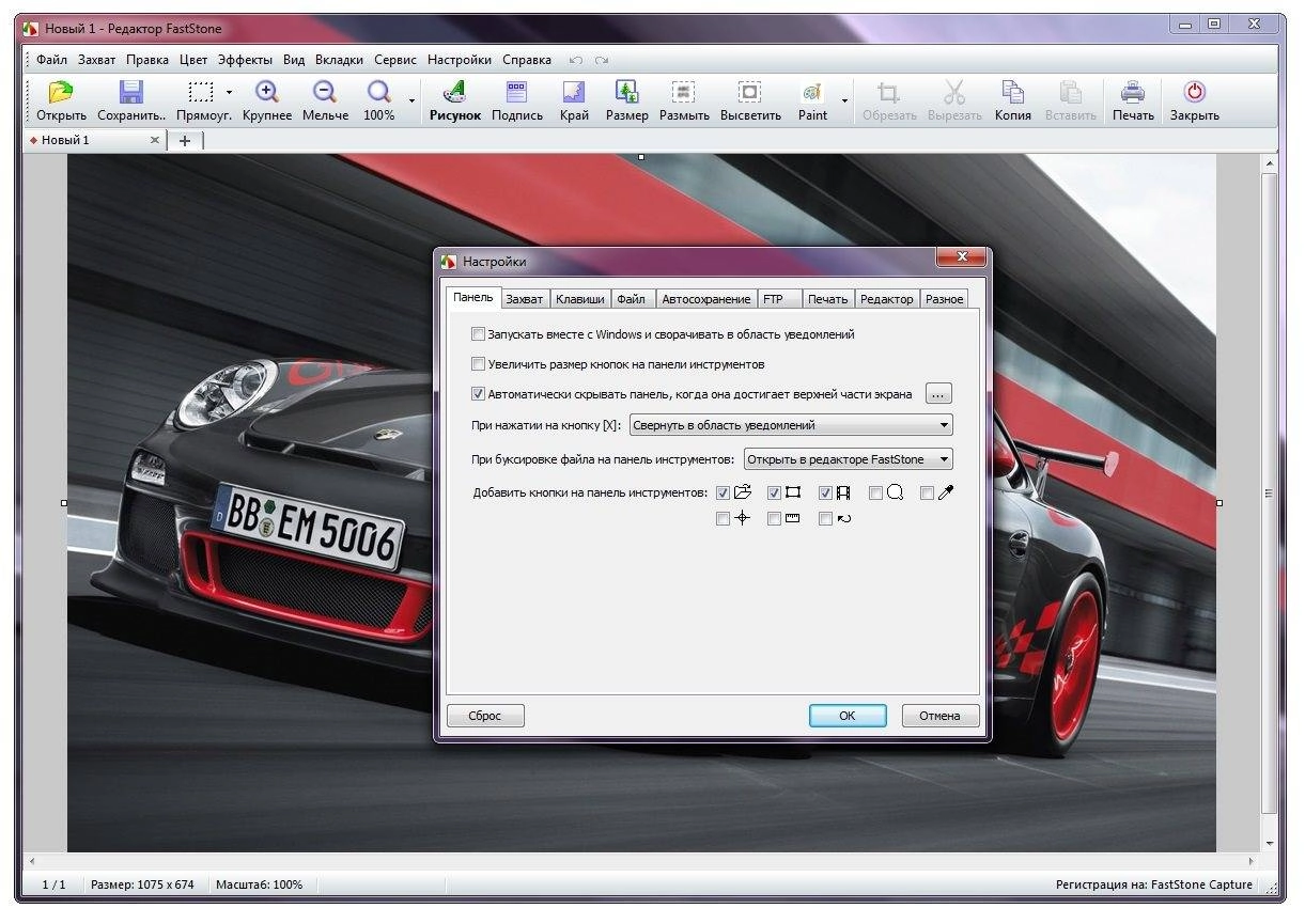 Aktivatsiya Faststone Capture 7.9 Final Repack By Kpojiuk.webp