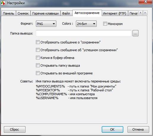 Aktivatsiya Faststone Capture 8.3 Final Repack By Dakov.jpg