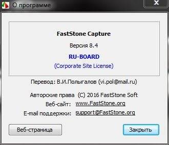 Aktivatsiya Faststone Capture 8.4 Repack By Vipol.jpg