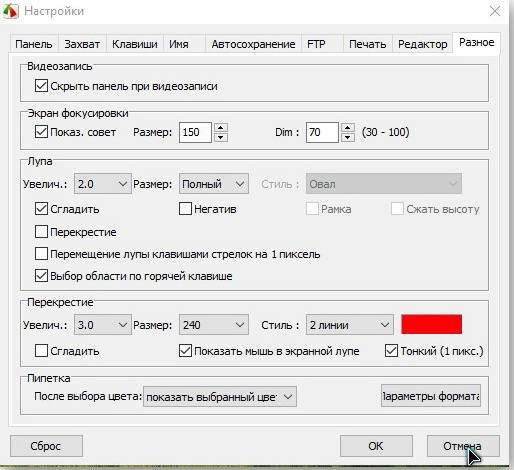 Aktivatsiya Faststone Capture 8.9 Final Repack By Dakov.webp