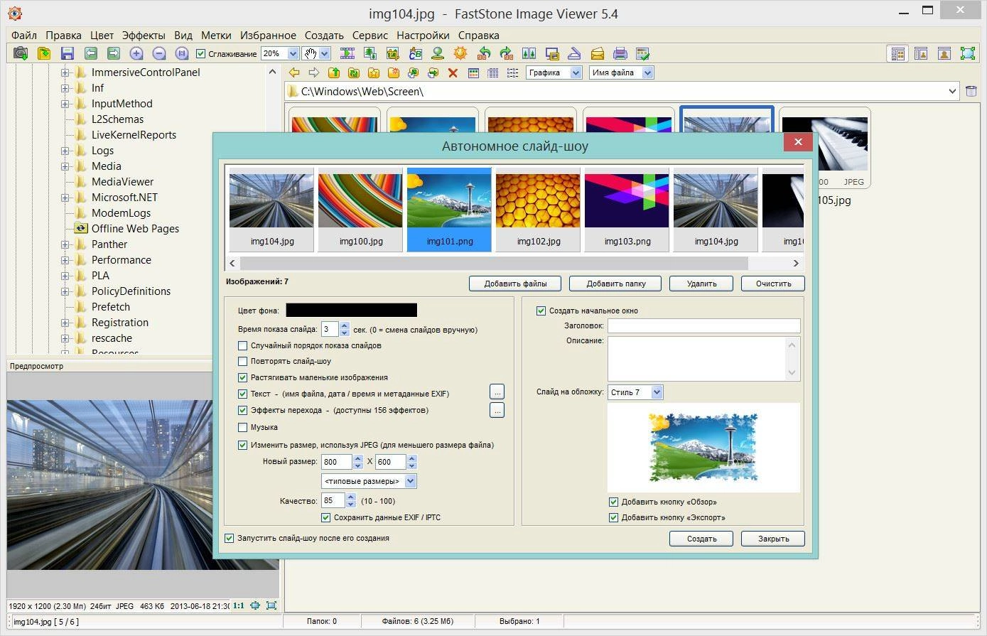 Aktivatsiya Faststone Image Viewer 5.4 Final Corporate Repack By Vipol.webp