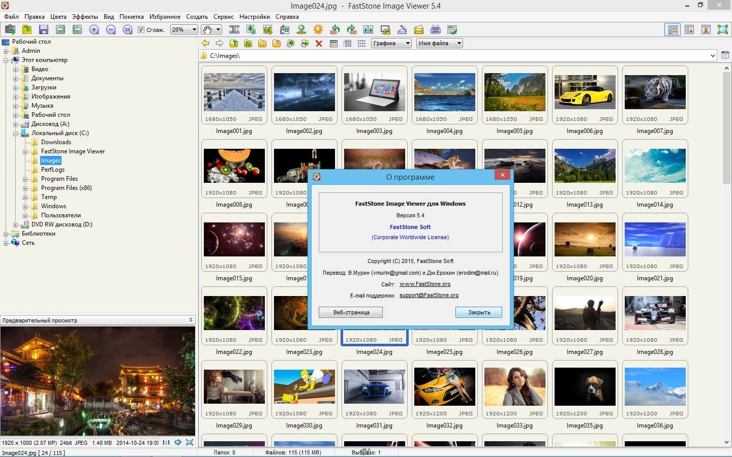 Aktivatsiya Faststone Image Viewer 5.4 Repack By Kpojiuk.webp