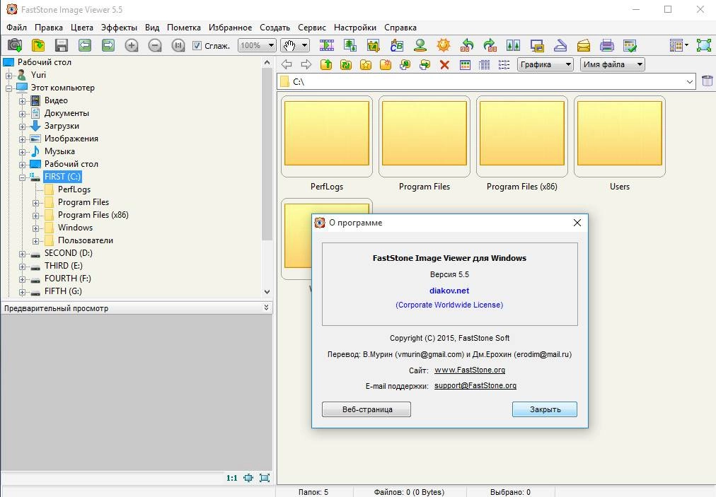 Aktivatsiya Faststone Image Viewer 5.5 Corporate Repack By Dakov.webp