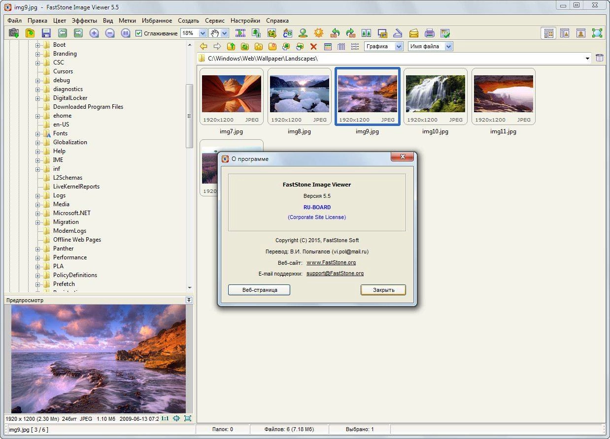 Aktivatsiya Faststone Image Viewer 5.5 Final Corporate Repack By Vipol.webp