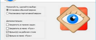 Aktivatsiya Faststone Image Viewer 6.5 Repack By Dakov.webp