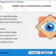 Aktivatsiya Faststone Image Viewer 6.5 Repack By Dakov.webp