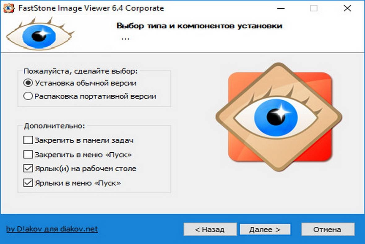 Aktivatsiya Faststone Image Viewer 6.5 Repack By Dakov.webp