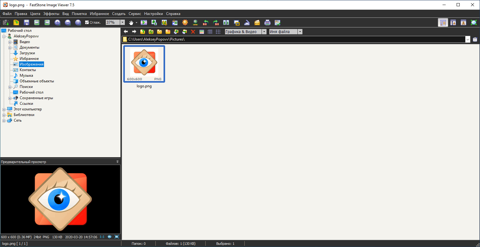 Aktivatsiya Faststone Image Viewer 7.5 Portable By Alekseypopovv.png