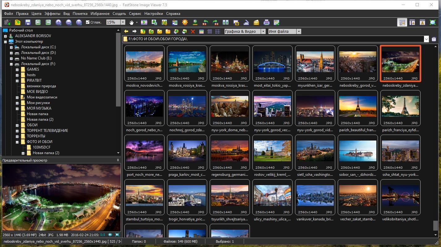 Aktivatsiya Faststone Image Viewer 7.8 Repack By Dodakaedr.jpg