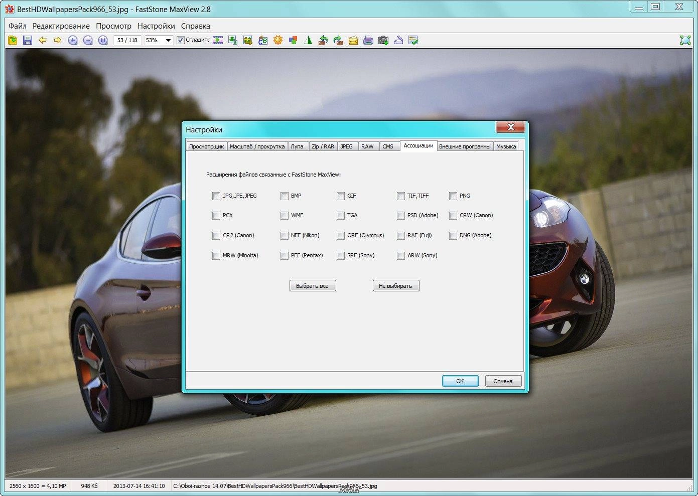 Aktivatsiya Faststone Maxview 2.8 Repack By Dakov.webp