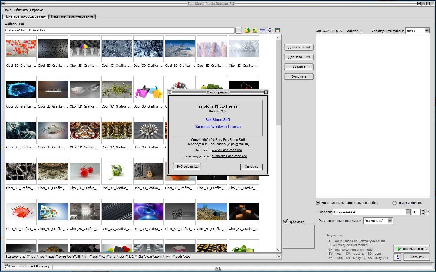 Aktivatsiya Faststone Photo Resizer 3.5 Repack By Kpojiuk.webp