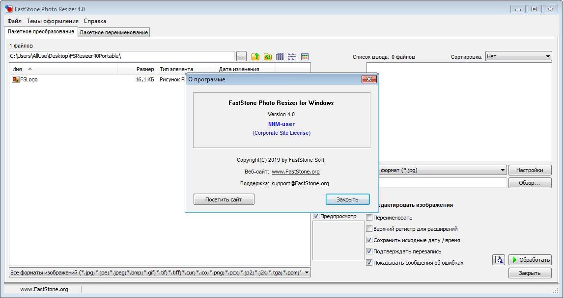 Aktivatsiya Faststone Photo Resizer 4.3 Portable.webp