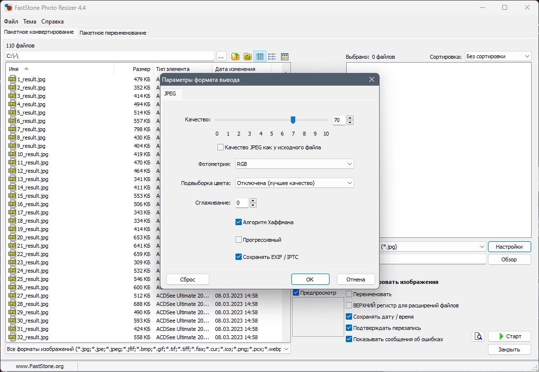 Aktivatsiya Faststone Photo Resizer Corporate 4.4 Repack By Elchupacabra.webp