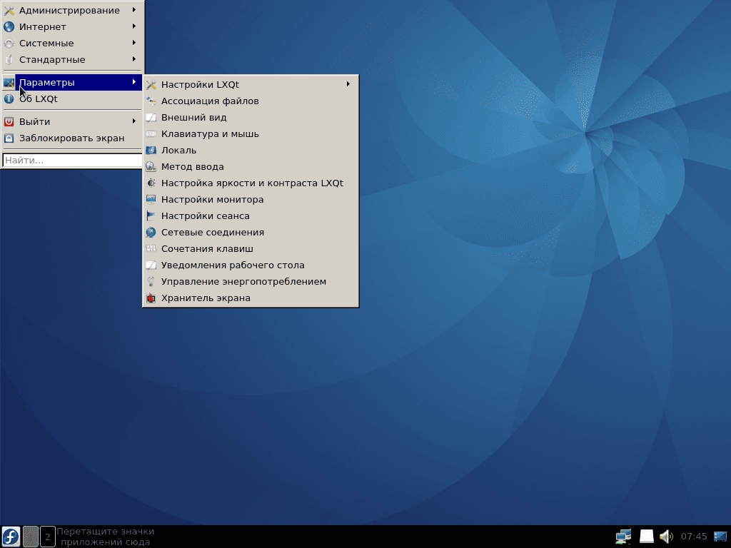 Aktivatsiya Fedora 25 Lxqt Remix 1xdvd.webp