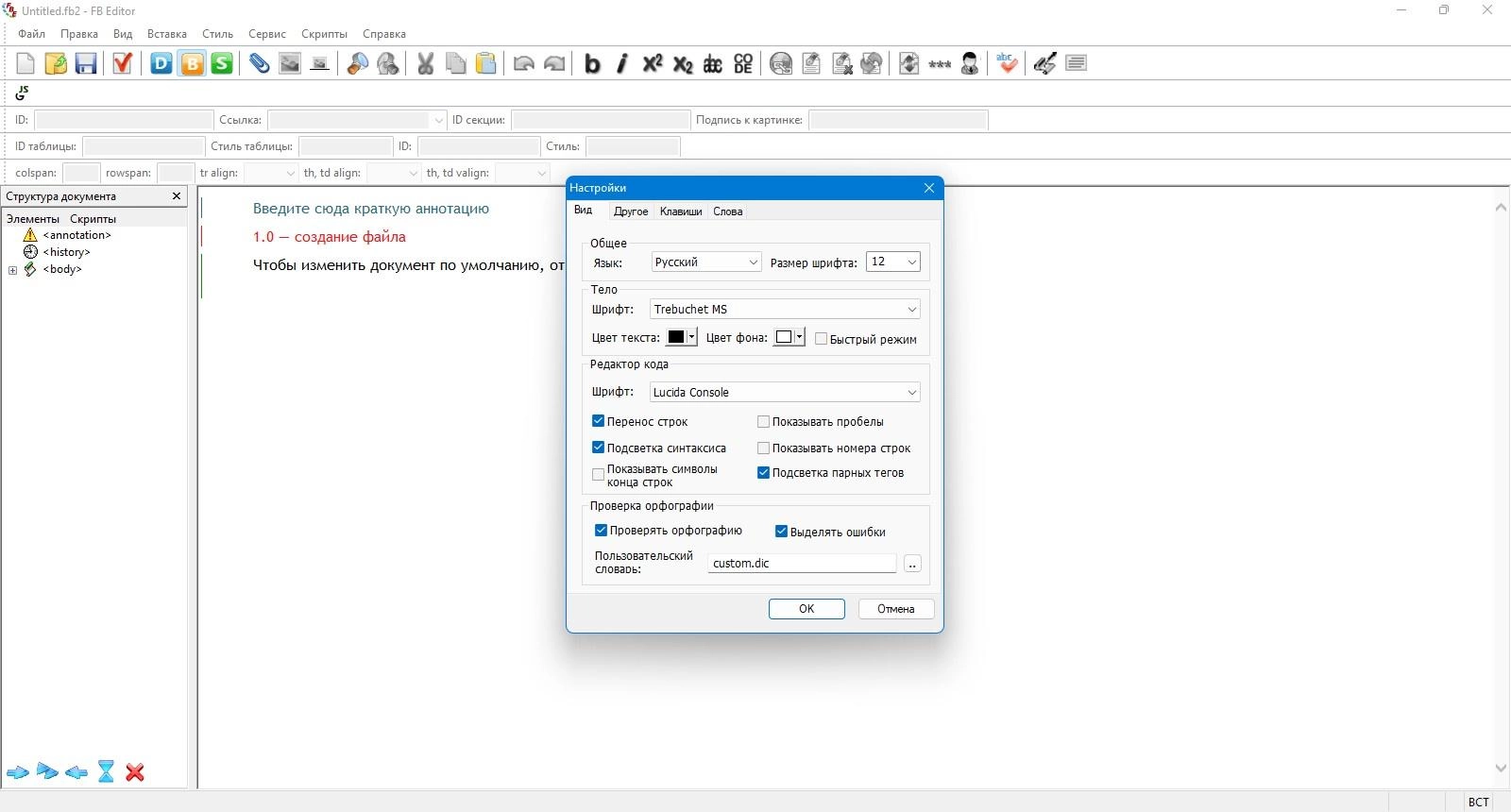 Aktivatsiya Fictionbook Editor 2.7.4.webp
