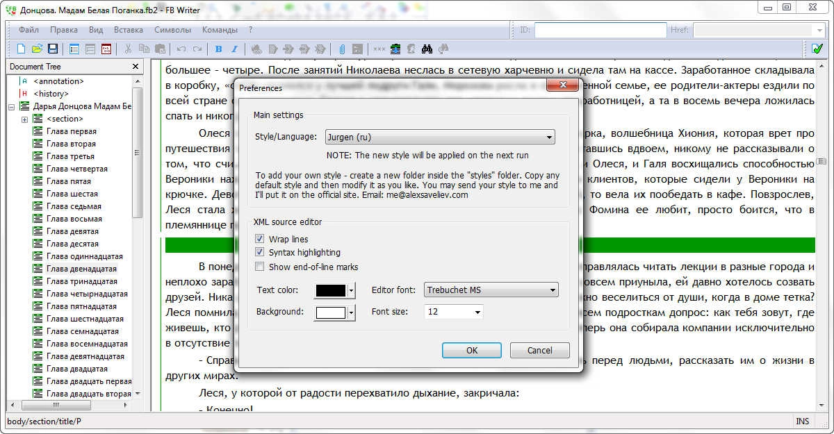 Aktivatsiya Fictionbook Writer 1.1.webp