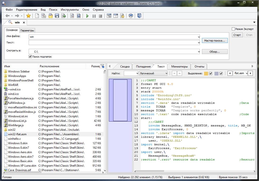 Aktivatsiya Filelocator Pro 7.5 Build 2107 Portable.webp
