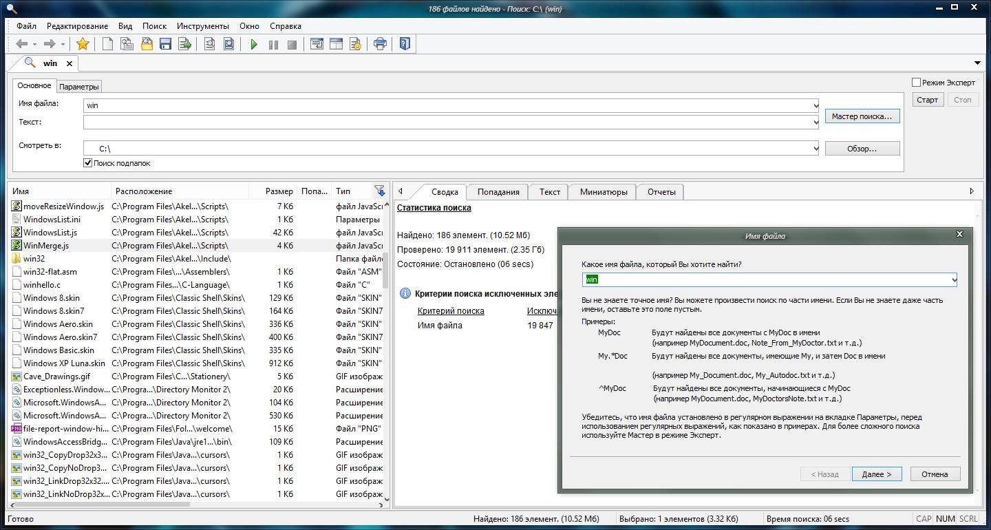 Aktivatsiya Filelocator Pro 7.5 Build 2109 Portable.webp