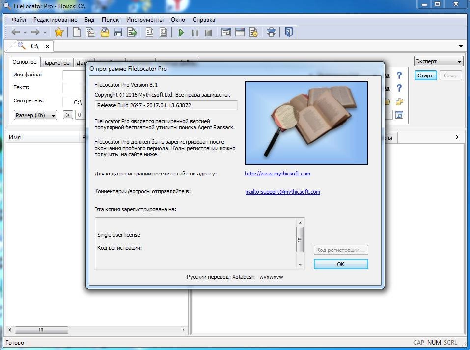 Aktivatsiya Filelocator Pro 8.4 Build 2840.webp