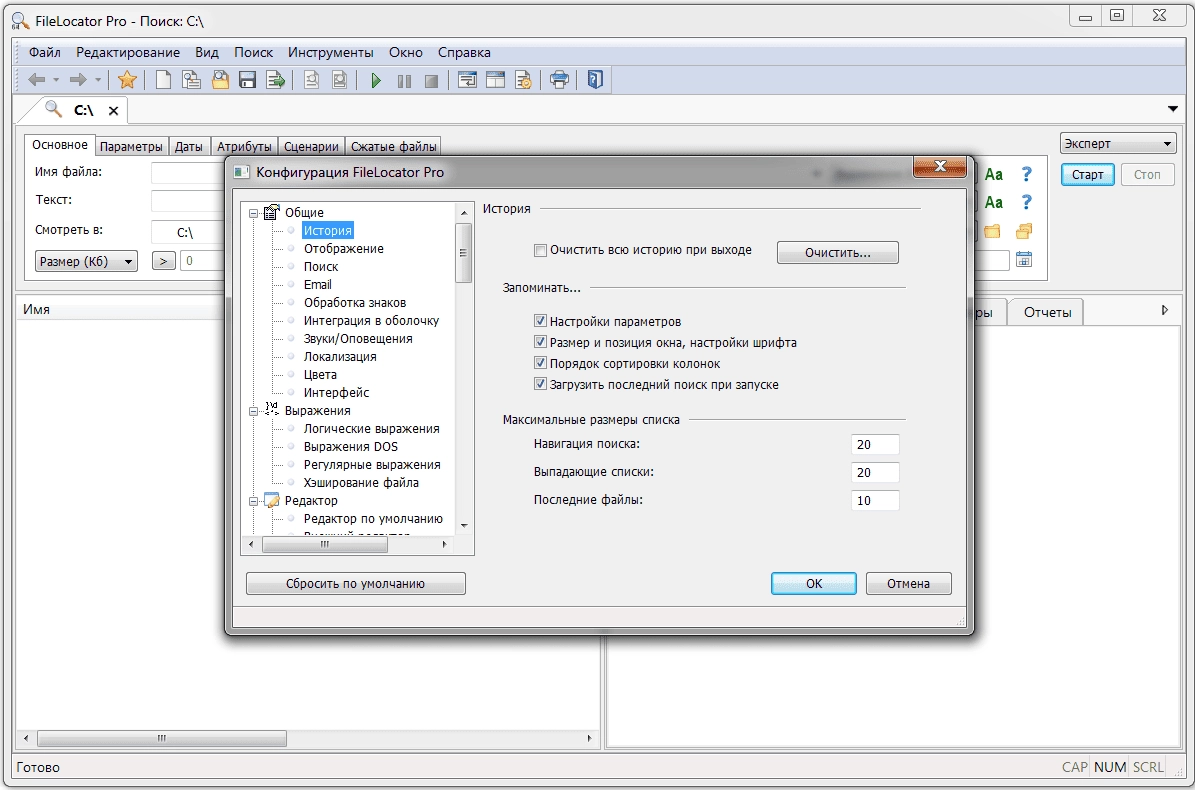 Aktivatsiya Filelocator Pro 8.5 Build 2868 Portable.webp