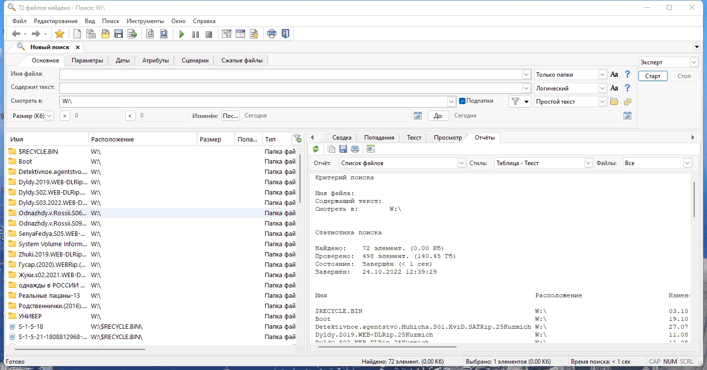 Aktivatsiya Filelocator Pro 9.0 Build 3341 Repack By 9649.webp