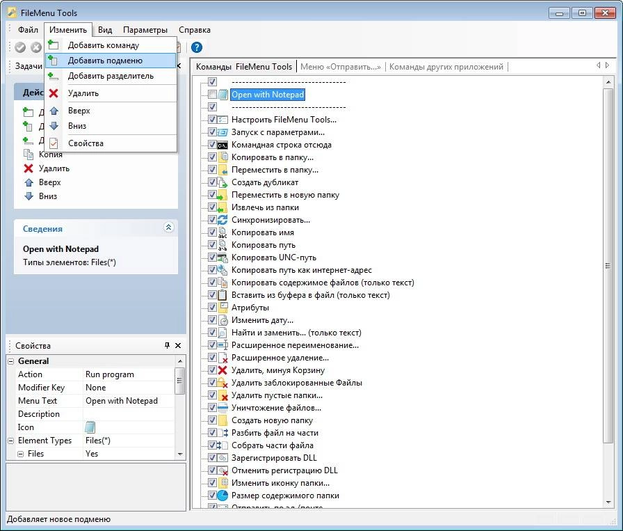 Aktivatsiya Filemenu Tools 7.0.1 Portable.webp