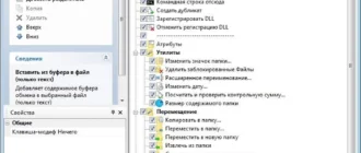 Aktivatsiya Filemenu Tools 7.0.3 Portable.webp