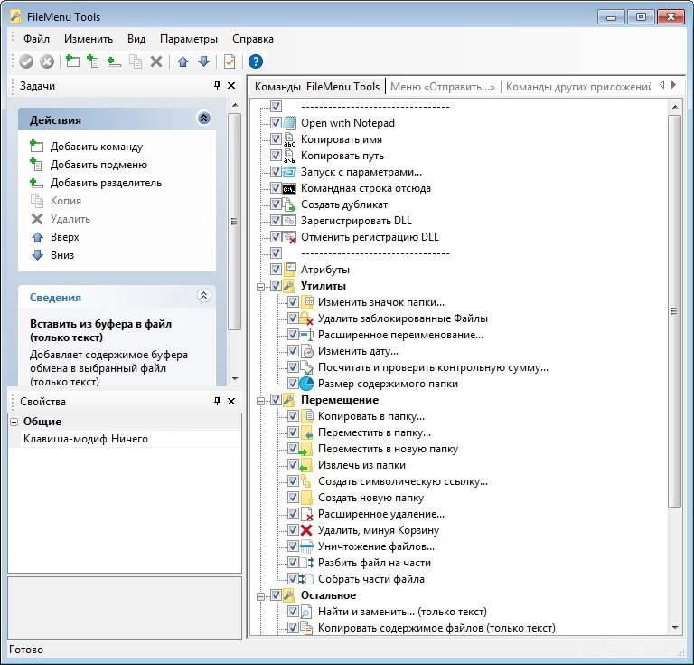 Aktivatsiya Filemenu Tools 7.0.3 Portable.webp