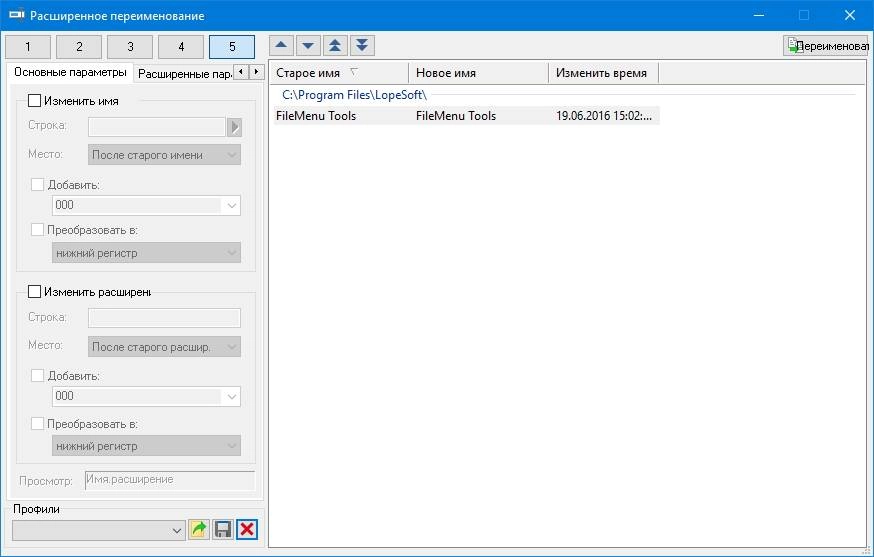 Aktivatsiya Filemenu Tools 7.0.5.webp