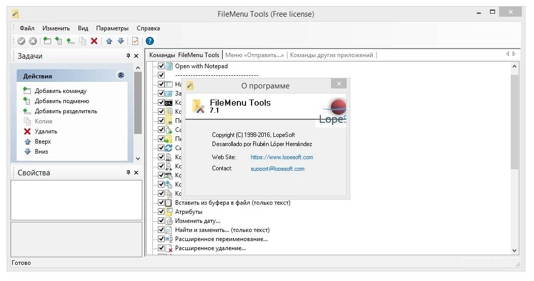 Aktivatsiya Filemenu Tools 7.1 Final Portable.webp