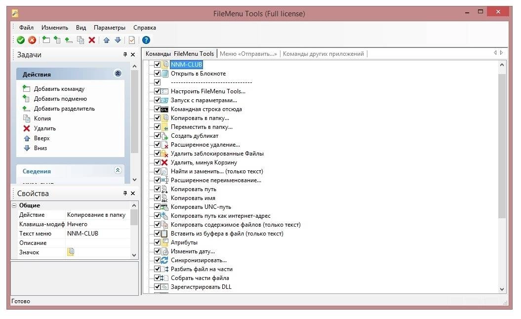 Aktivatsiya Filemenu Tools 7.1 Full Repack By Trovel.webp