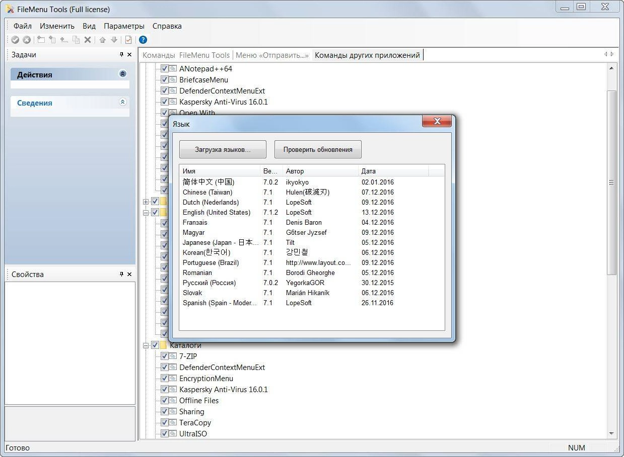 Aktivatsiya Filemenu Tools 7.1.2 Final Portable.webp