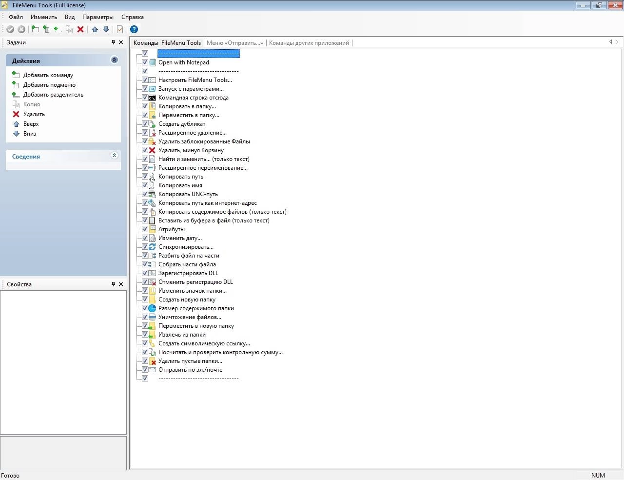 Aktivatsiya Filemenu Tools 7.1.4 Portable.webp