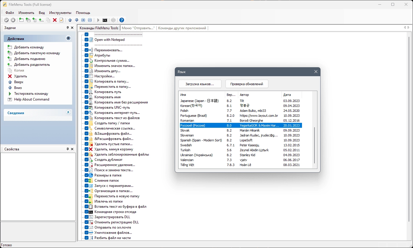 Aktivatsiya Filemenu Tools 8.4.2 Portable By Fc Portables.webp