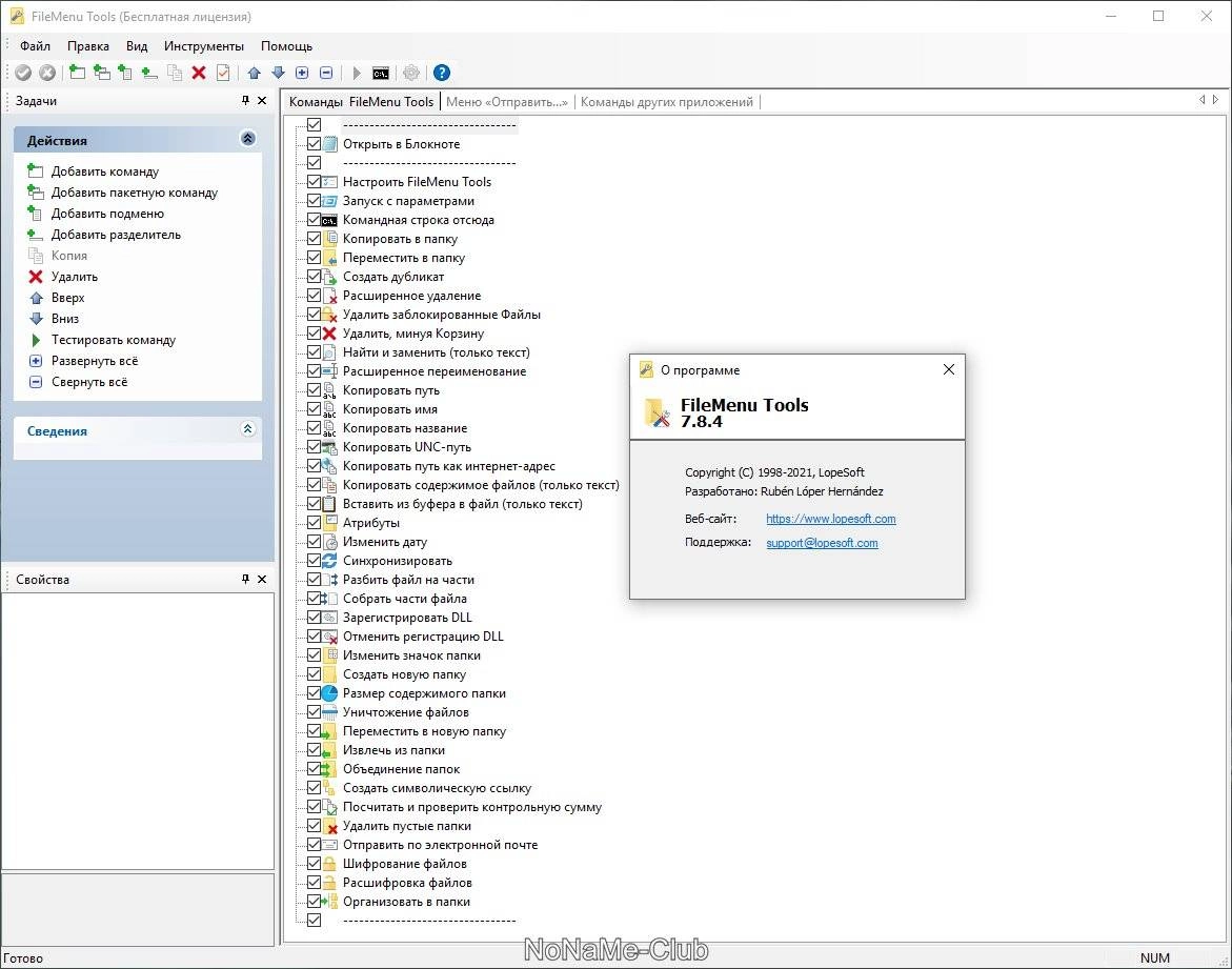 Aktivatsiya Filemenu Tools 8.4.3.0 Portable.webp