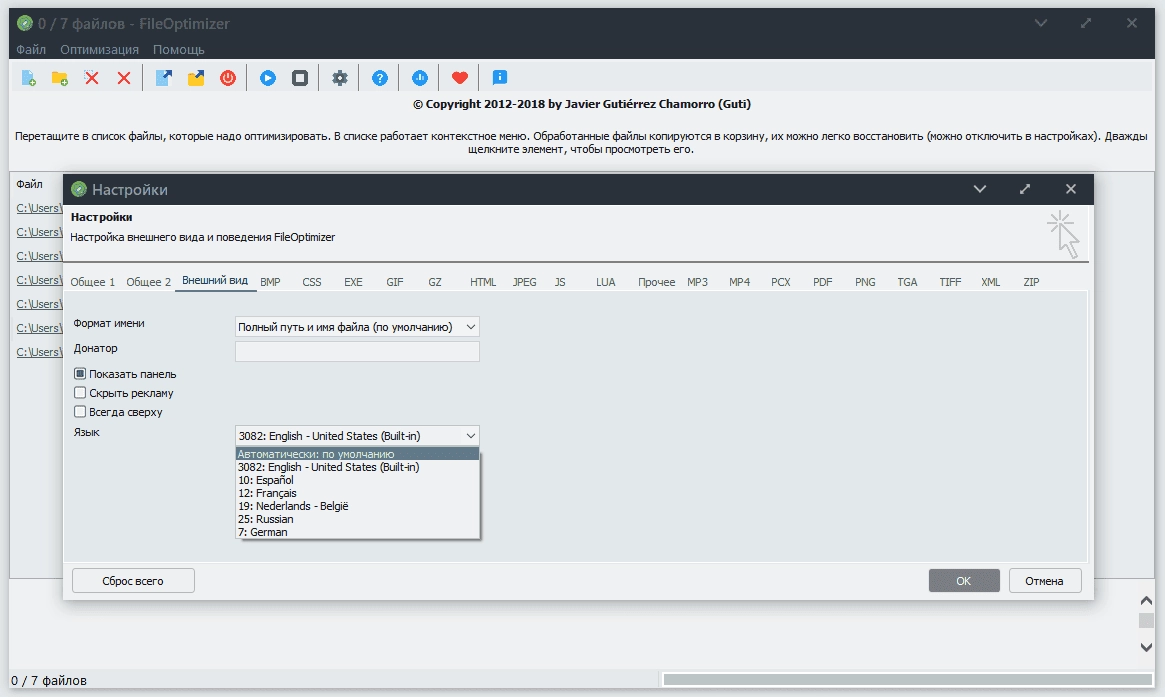 Aktivatsiya Fileoptimizer 13.10.2345 Portable.webp