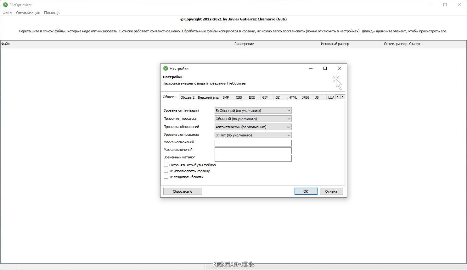 Aktivatsiya Fileoptimizer 16.60.2819 Portable.webp