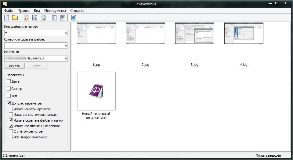 Aktivatsiya Filesearchex 1.0.9.7.webp