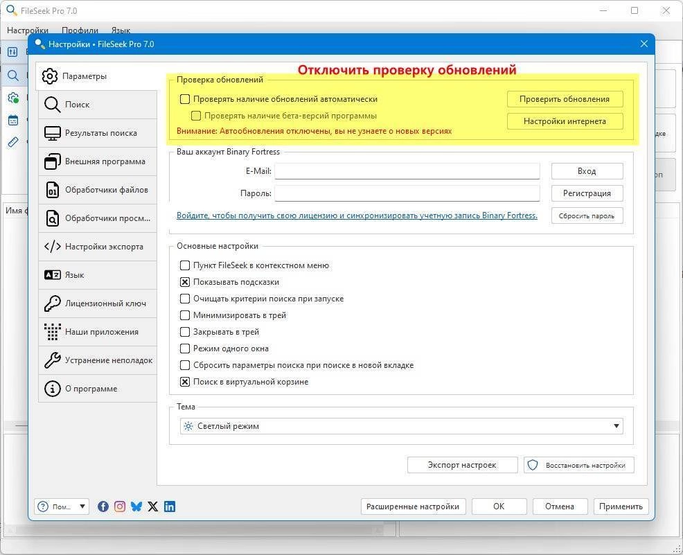 Aktivatsiya Fileseek Pro Portable Msi 7.0.0.webp
