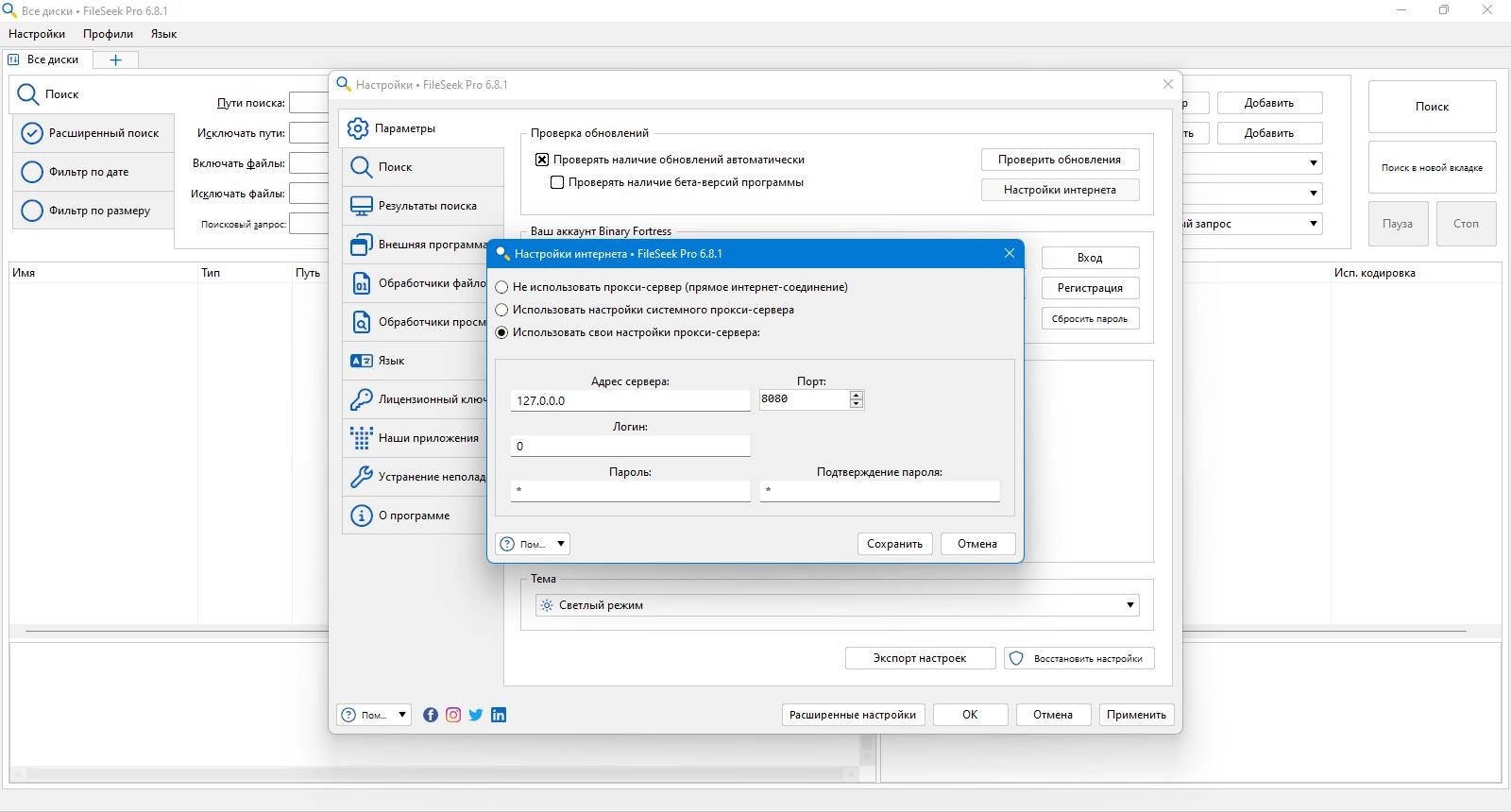 Aktivatsiya Fileseek Pro 6.9.0.webp