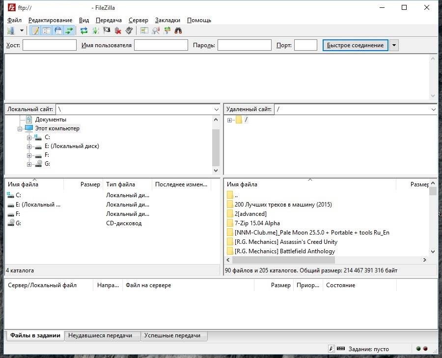 Aktivatsiya Filezilla 3.12.0.2 Final Portable.webp