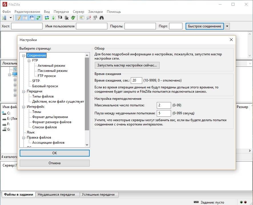 Aktivatsiya Filezilla 3.13.0 Rc2.webp