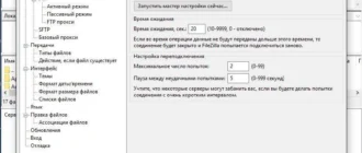 Aktivatsiya Filezilla 3.15.0 Final.webp